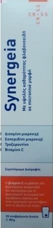 Cross Pharma Synergeia Flavonoids  20 tableta efektive